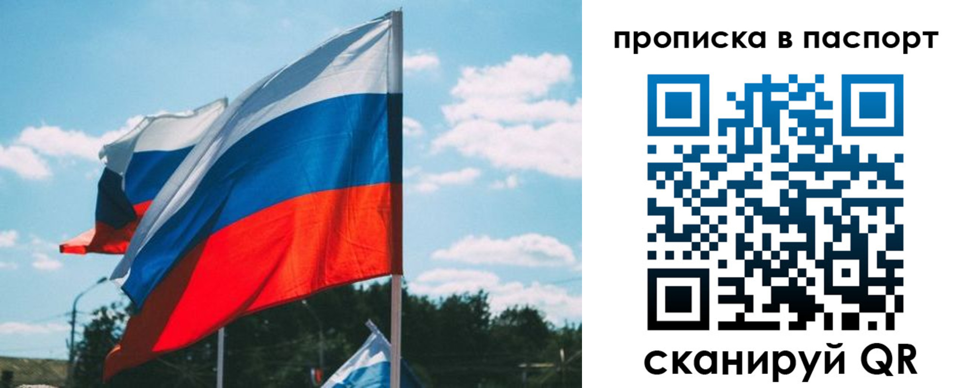 найти адрес прописки в Крымске