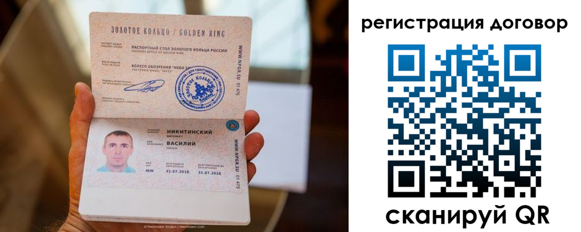 прописка ребенка в Крымске