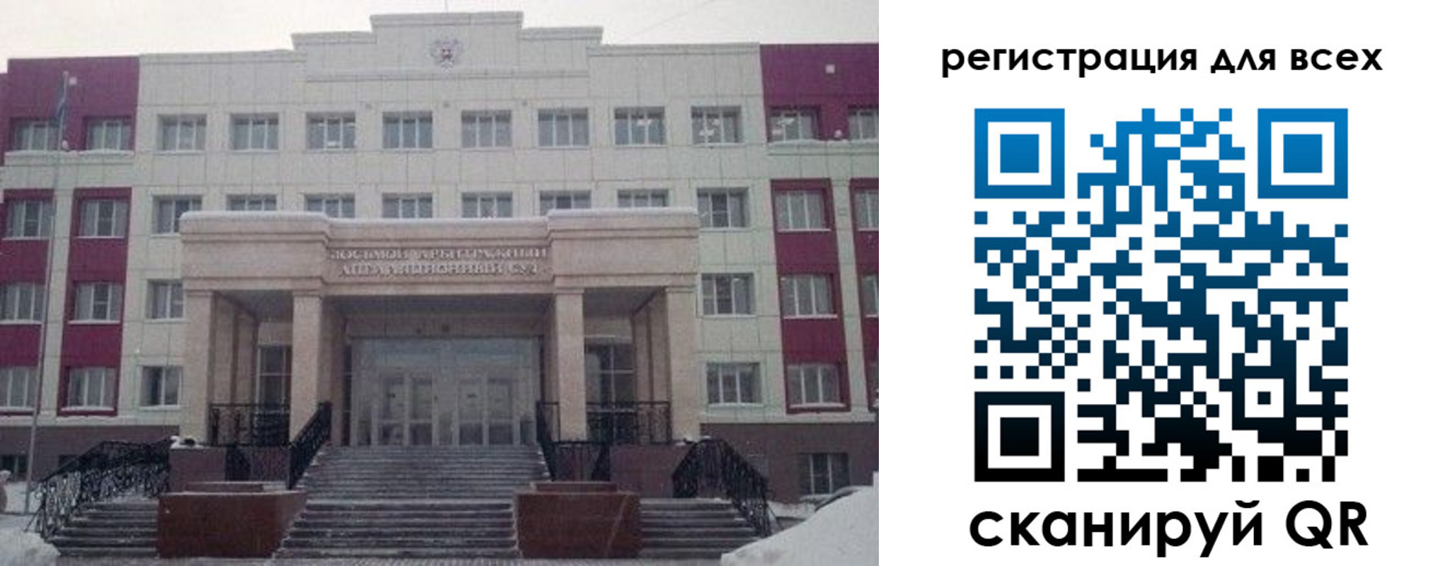 прописка регистрация в Крымске