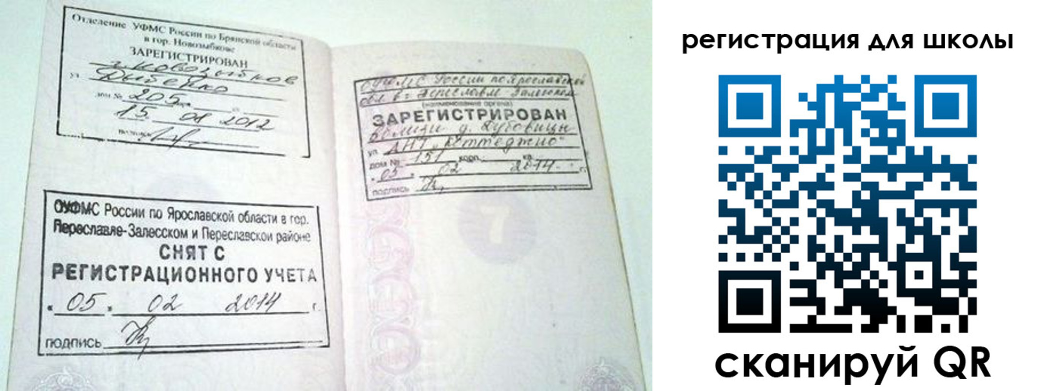 купить прописку в Крымске