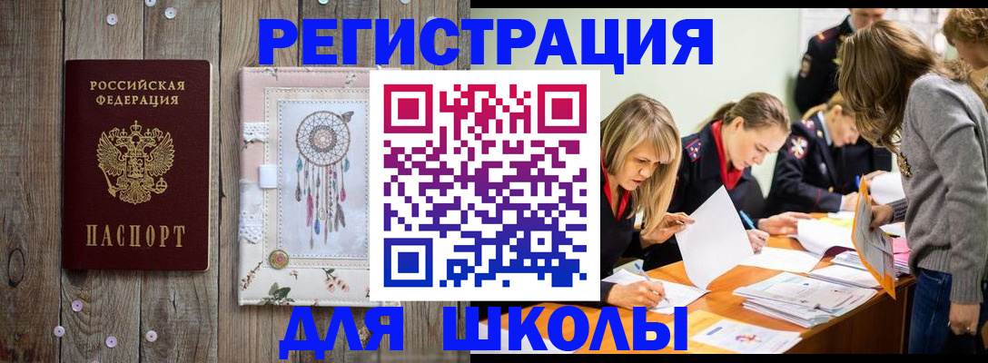 прописка 2025 в Крымске