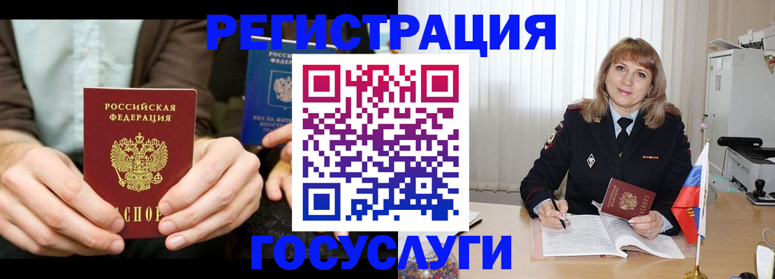 купить прописку в Крымске