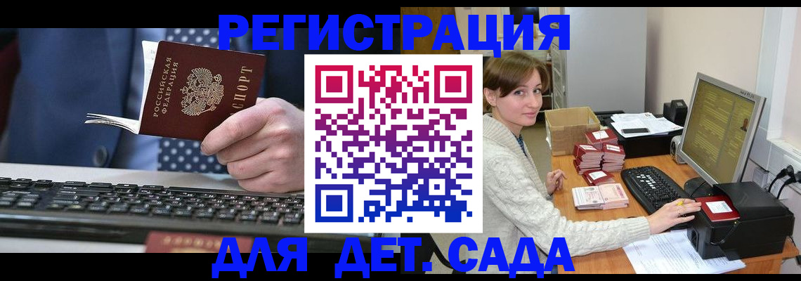 прописка регистрация в Крымске
