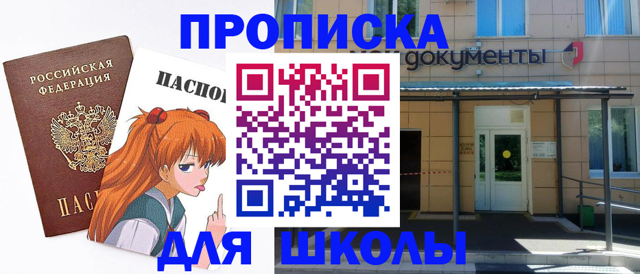 прописка иностранных граждан в Крымске