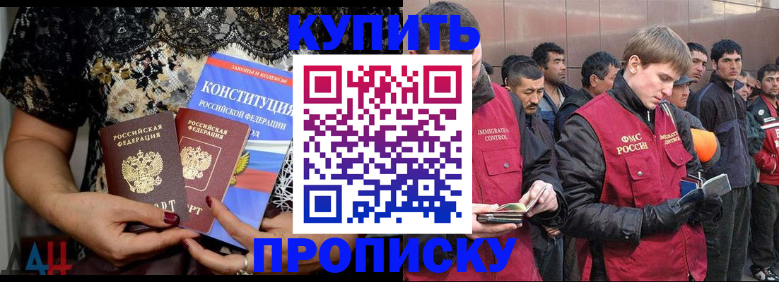 миграционный учет в Крымске